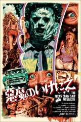 The Texas Chain Saw Massacre poster 3
