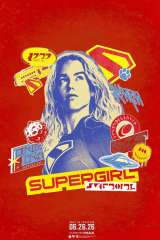 Supergirl poster 6
