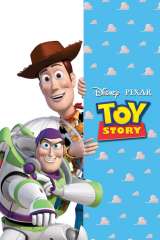 Toy Story poster 16