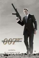 Quantum of Solace poster 76