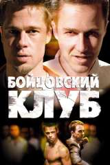 Fight Club poster 29