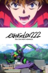 Evangelion: 2.0 You Can (Not) Advance poster 7