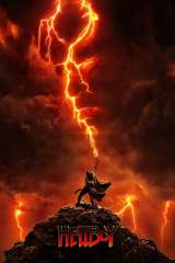 Hellboy poster 24