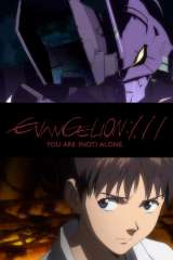 Evangelion: 1.0 You Are (Not) Alone poster 15