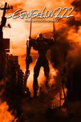 Evangelion: 2.0 You Can (Not) Advance poster 27