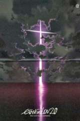 Evangelion: 2.0 You Can (Not) Advance poster 25