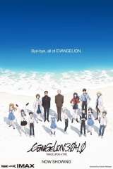 Evangelion: 3.0+1.0 Thrice Upon a Time poster 48