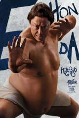 Street Fighter poster 16