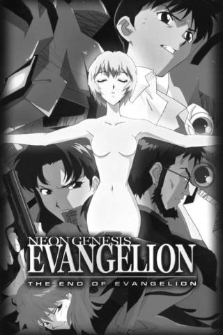 Neon Genesis Evangelion: The End of Evangelion (1997)