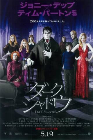 Dark Shadows (2012)